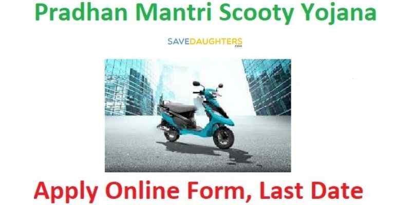 PM Scooty Yojana 2022 Registration